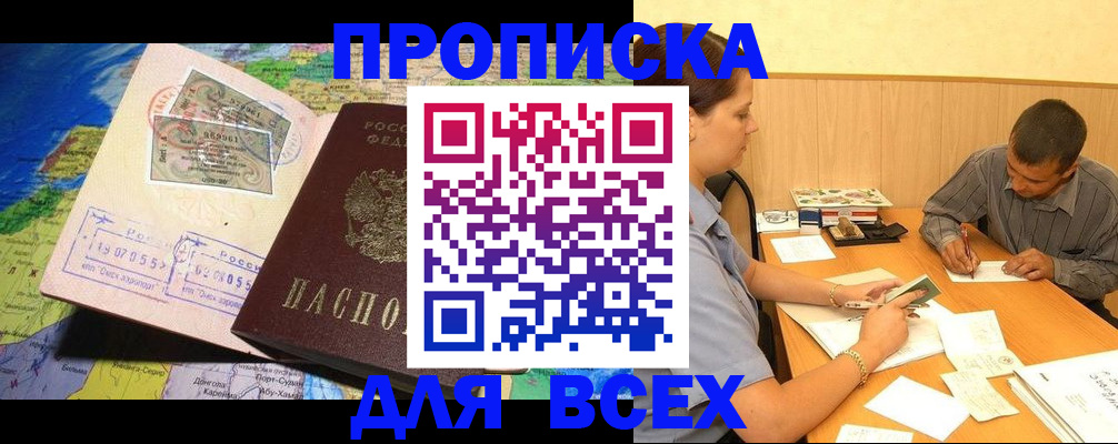 временная прописка в Волгоградской области