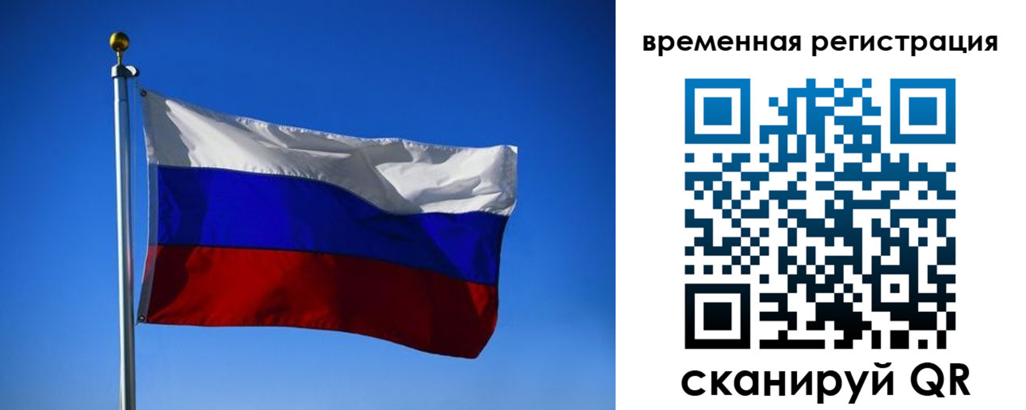 прописка штамп в Волгоградской области