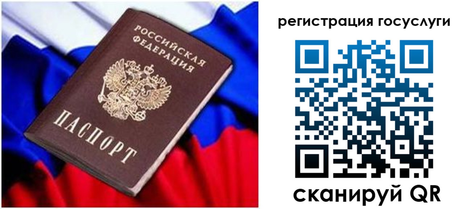 временная регистрация законно в Волгоградской области