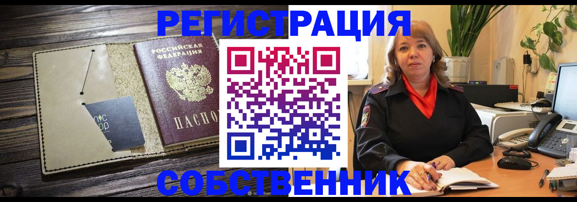 временная регистрация 2025 в Волгоградской области