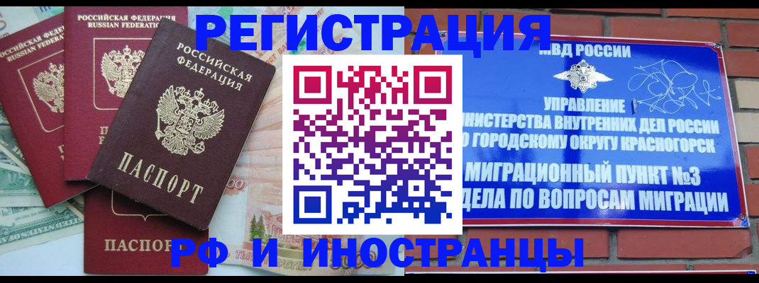 прописка для кредита в Волгоградской области