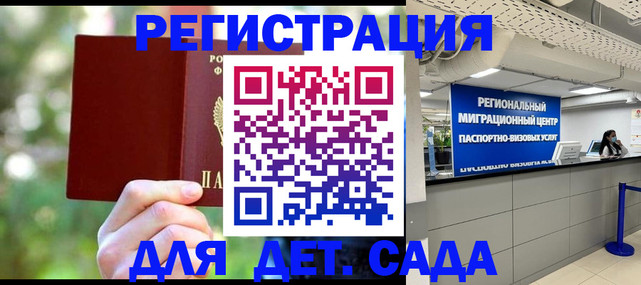 прописка в Волгоградской области