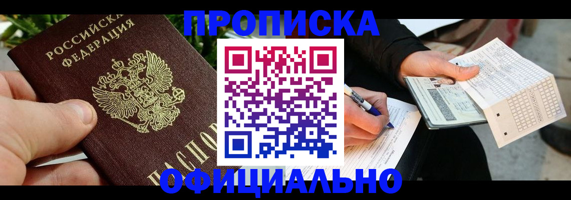регистрация в Волгоградской области